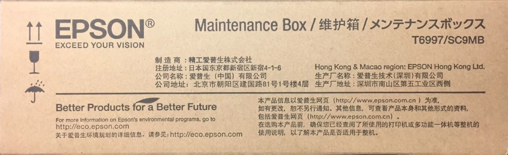 EPSON Maintenance Box